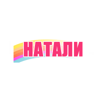 Натали